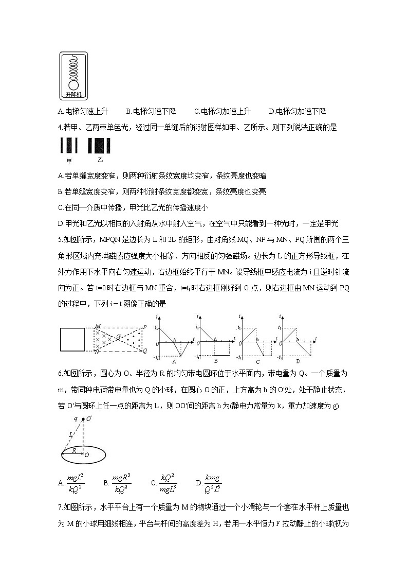 2021丹东高三下学期期初考试物理含答案第2页