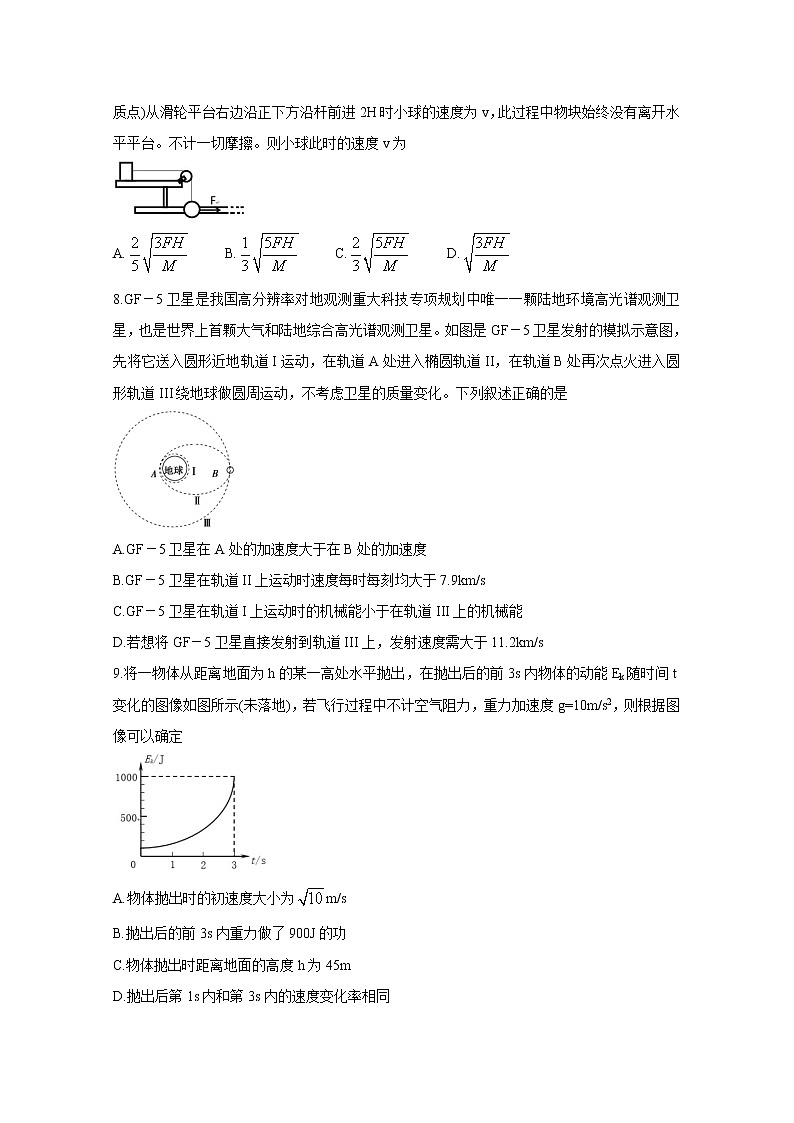 2021丹东高三下学期期初考试物理含答案第3页