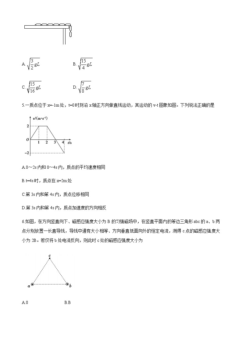 2021维吾尔自治区高三下学期第一次诊断性自测物理试题含答案第3页