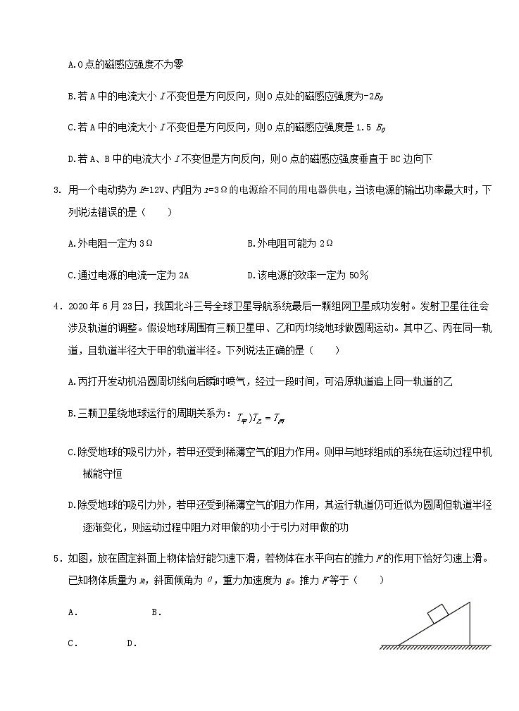 2021重庆强基联合体高三下学期质量检测物理试题含答案第2页