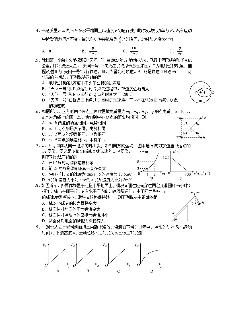 2021马鞍山高三下学期一模考试理科综合物理试题含答案01