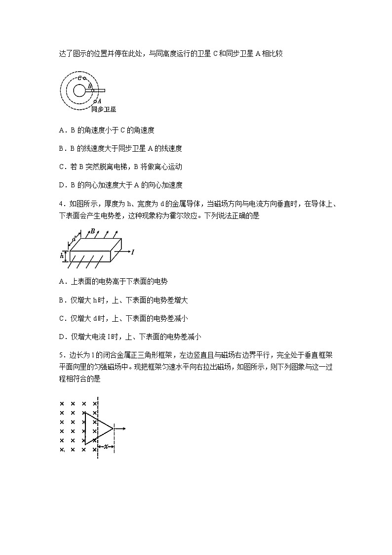 2021重庆市巴蜀中学高三高考适应性月考卷（七）物理试题含答案02