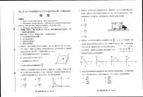 2021唐山高三高考一模考试物理试题扫描版含答案