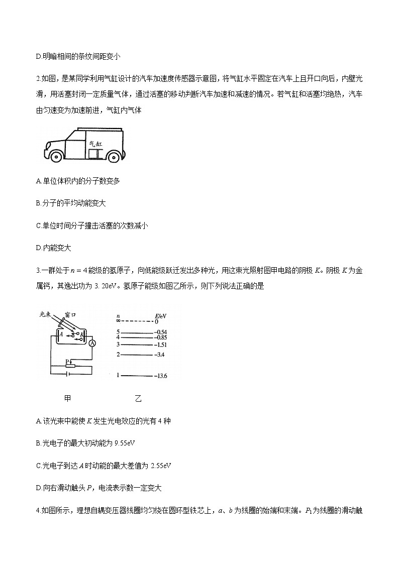 2021潍坊高三下学期3月一模考试物理试题含答案第2页