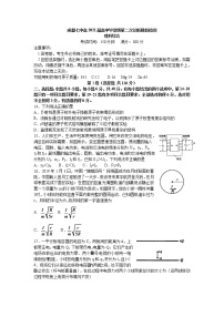 2021成都七中高三下学期二诊模拟考试理综物理试题含答案