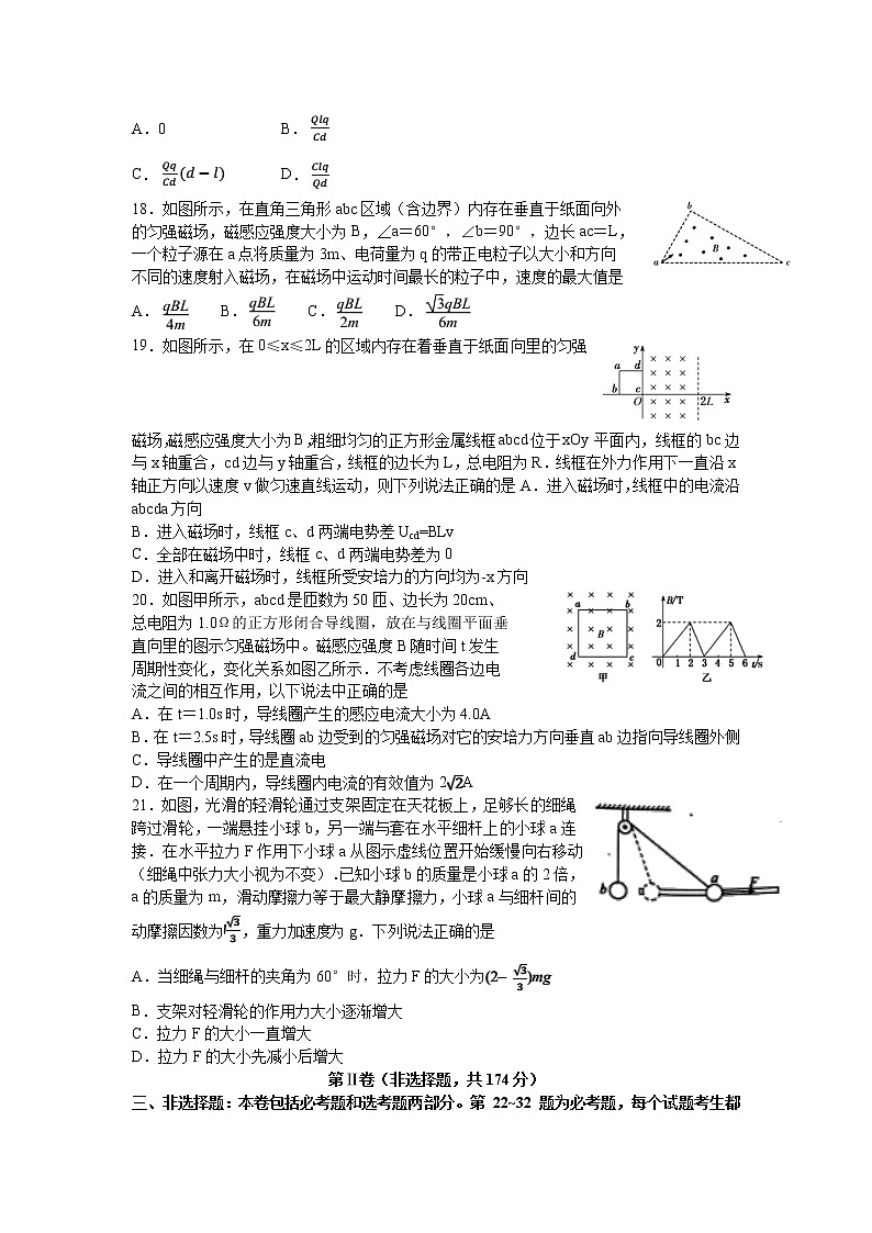 2021成都七中高三下学期二诊模拟考试理综物理试题含答案02