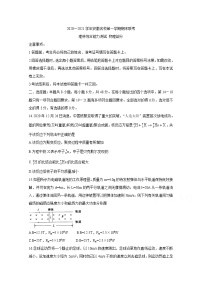 2021安徽省名校高三上学期期末联考物理含答案