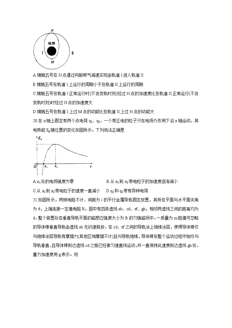 2021安徽省名校高三上学期期末联考物理含答案第3页