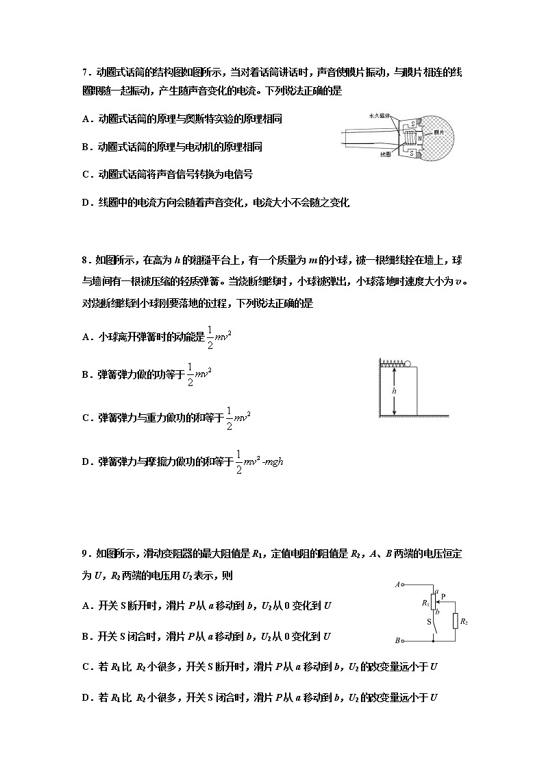 2021北京东城区高三上学期期末考试物理试题含答案03