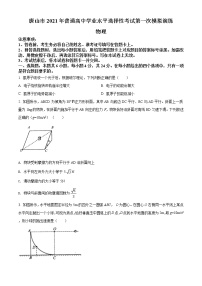 2021唐山高三高考一模考试物理试题Word含解析