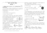 2021聊城一中高三下学期地区联考模拟试题物理PDF版含答案