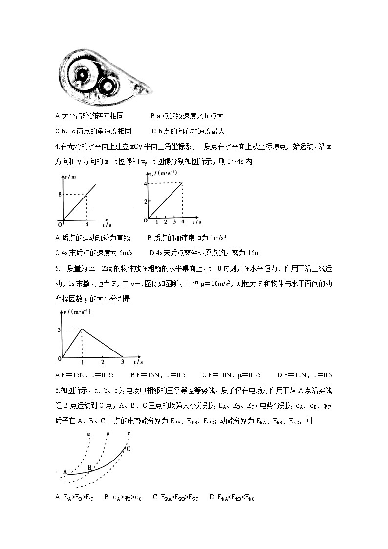 2021吕梁高三上学期第一次模拟考试物理含答案第2页