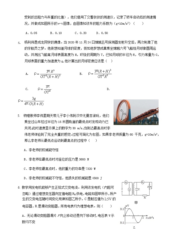 2021汉中高三年级第一次模拟物理试题含答案02