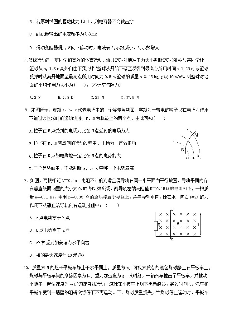 2021汉中高三年级第一次模拟物理试题含答案03