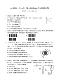 2021泉州晋江磁灶中学、内坑中学高三上学期期末联考物理试题含答案