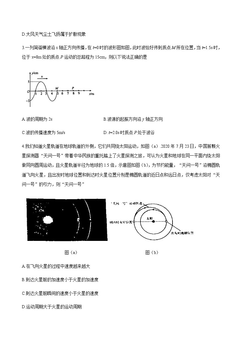 2021漳州高三毕业班下学期第一次教学质量检测物理试题含答案02