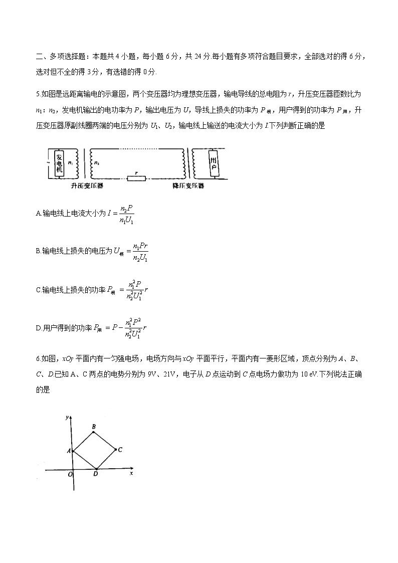 2021漳州高三毕业班下学期第一次教学质量检测物理试题含答案03