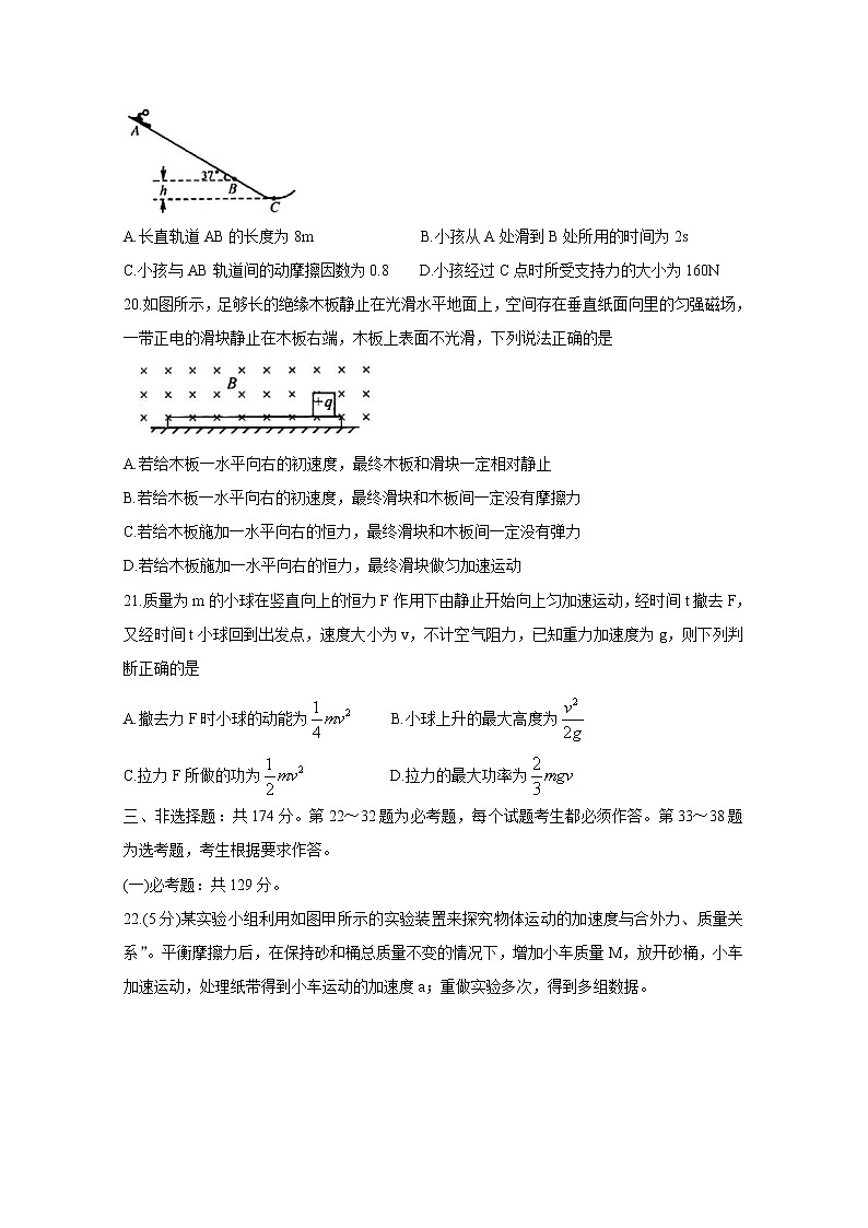 2021河南省九师联盟高三下学期2月联考物理含答案 试卷03