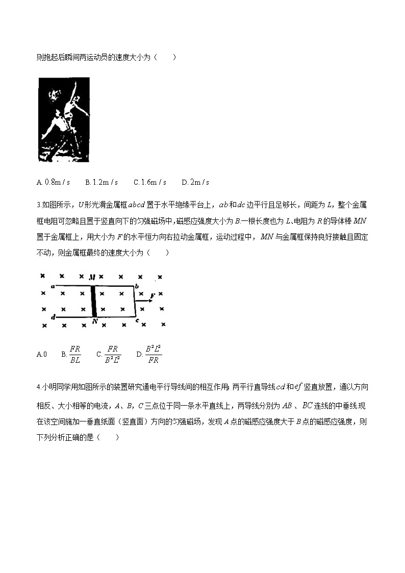 2021佛山顺德区高三第三次教学质量检测物理试题含答案第2页