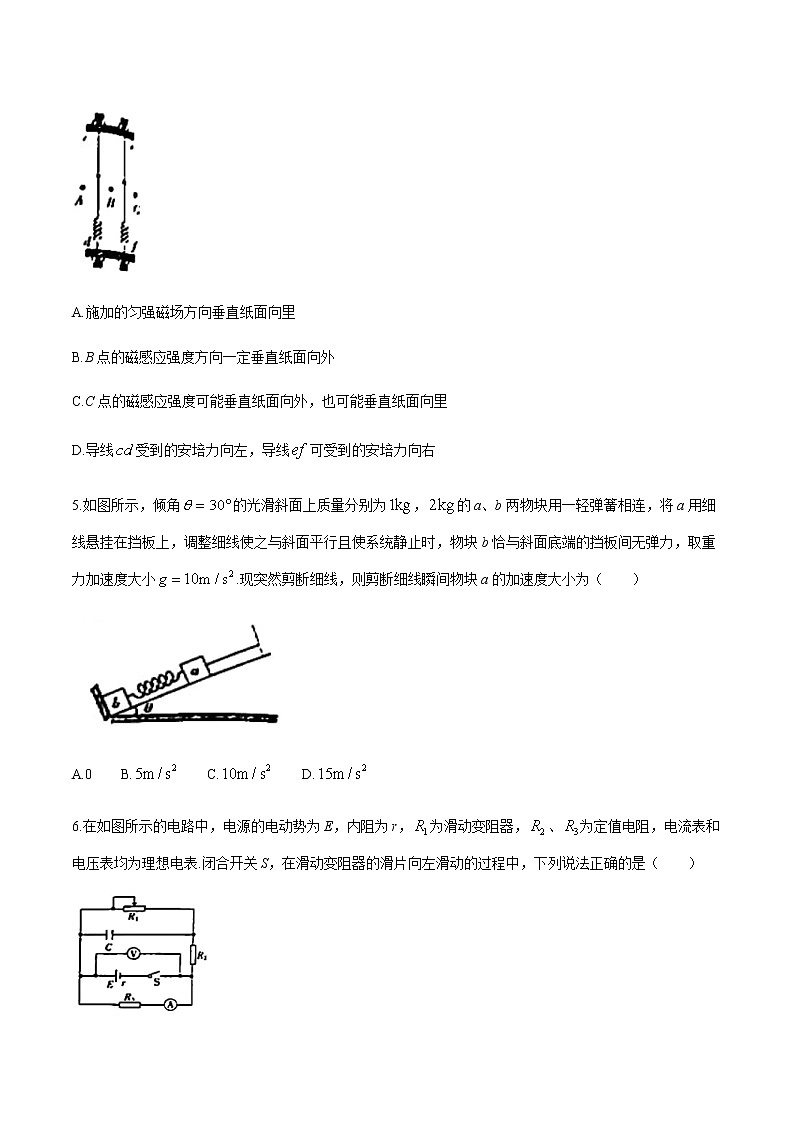 2021佛山顺德区高三第三次教学质量检测物理试题含答案第3页