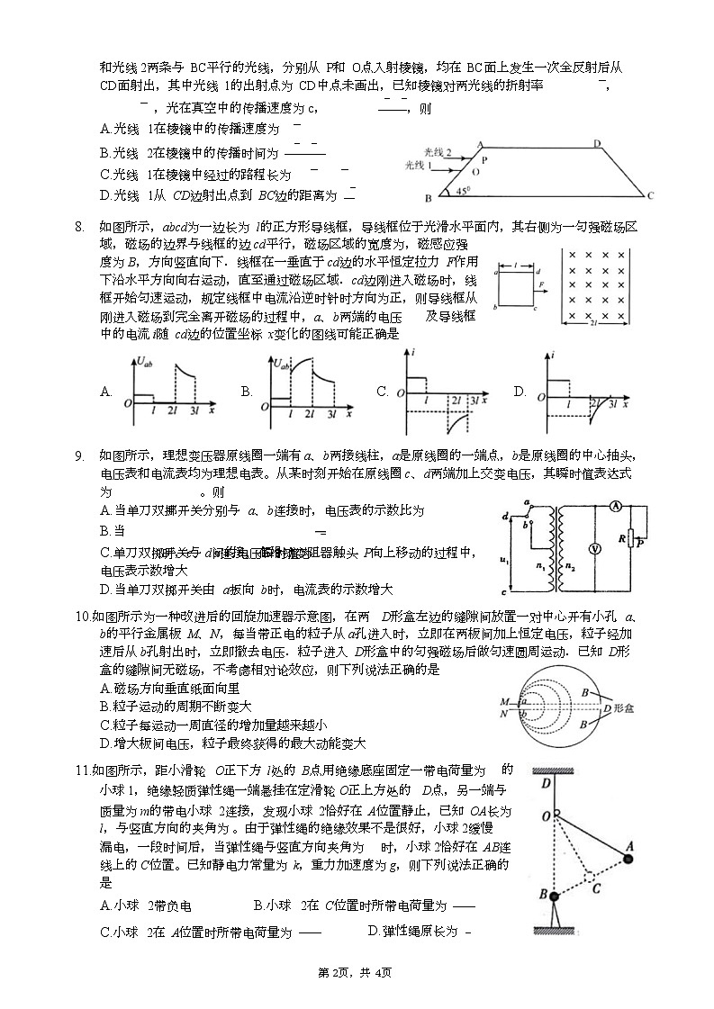 2021龙泉中学、宜昌一中高三年级2月联合考试物理试题含答案02