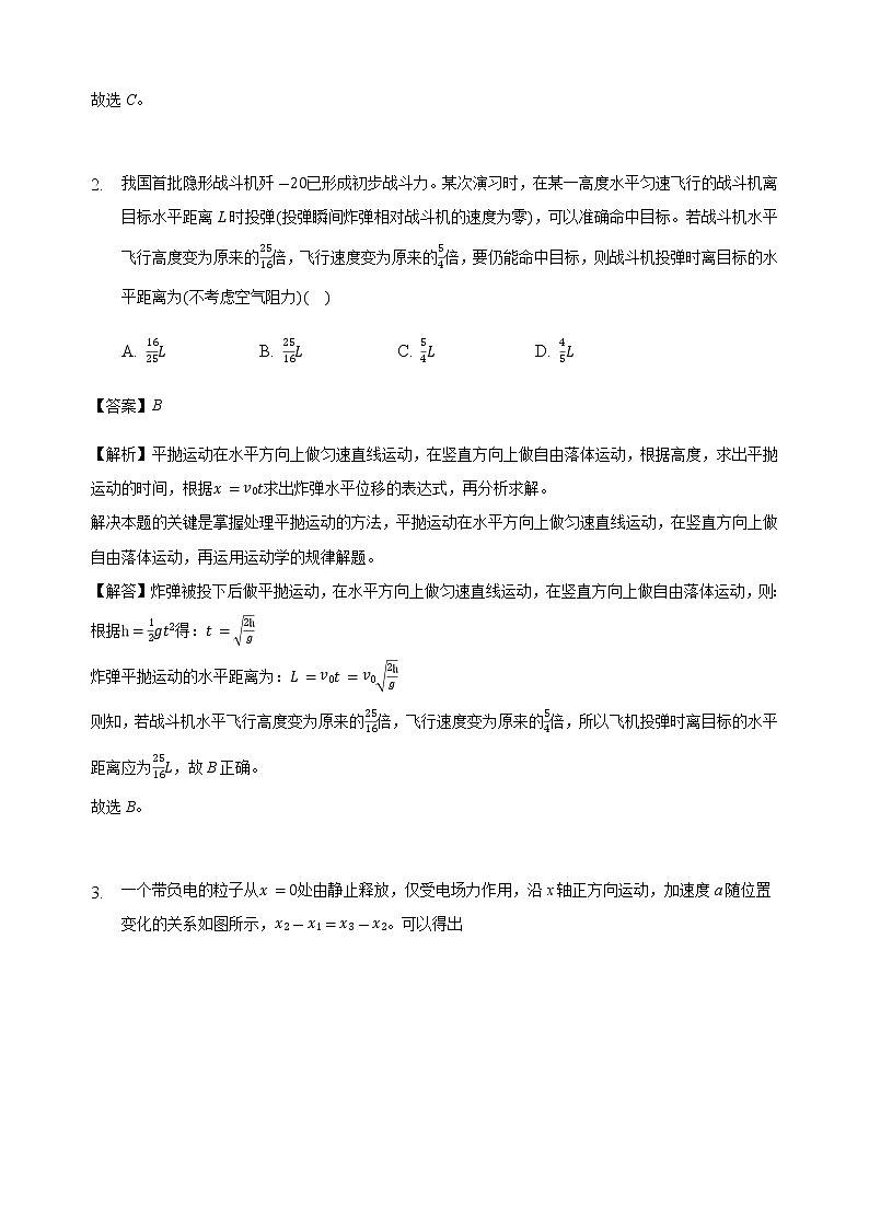 2021龙泉中学、宜昌一中高三年级2月联合考试物理试题含答案02