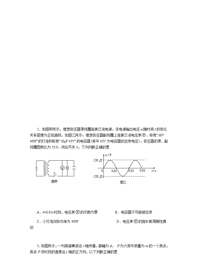 2021枣庄高三上学期期末考试物理试题含答案02