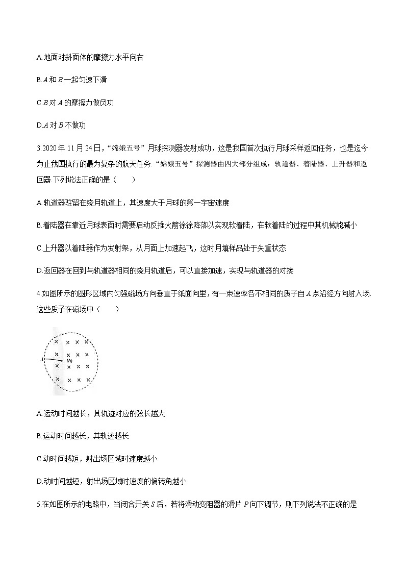 2021赣州高三上学期期末考试物理试题含答案02