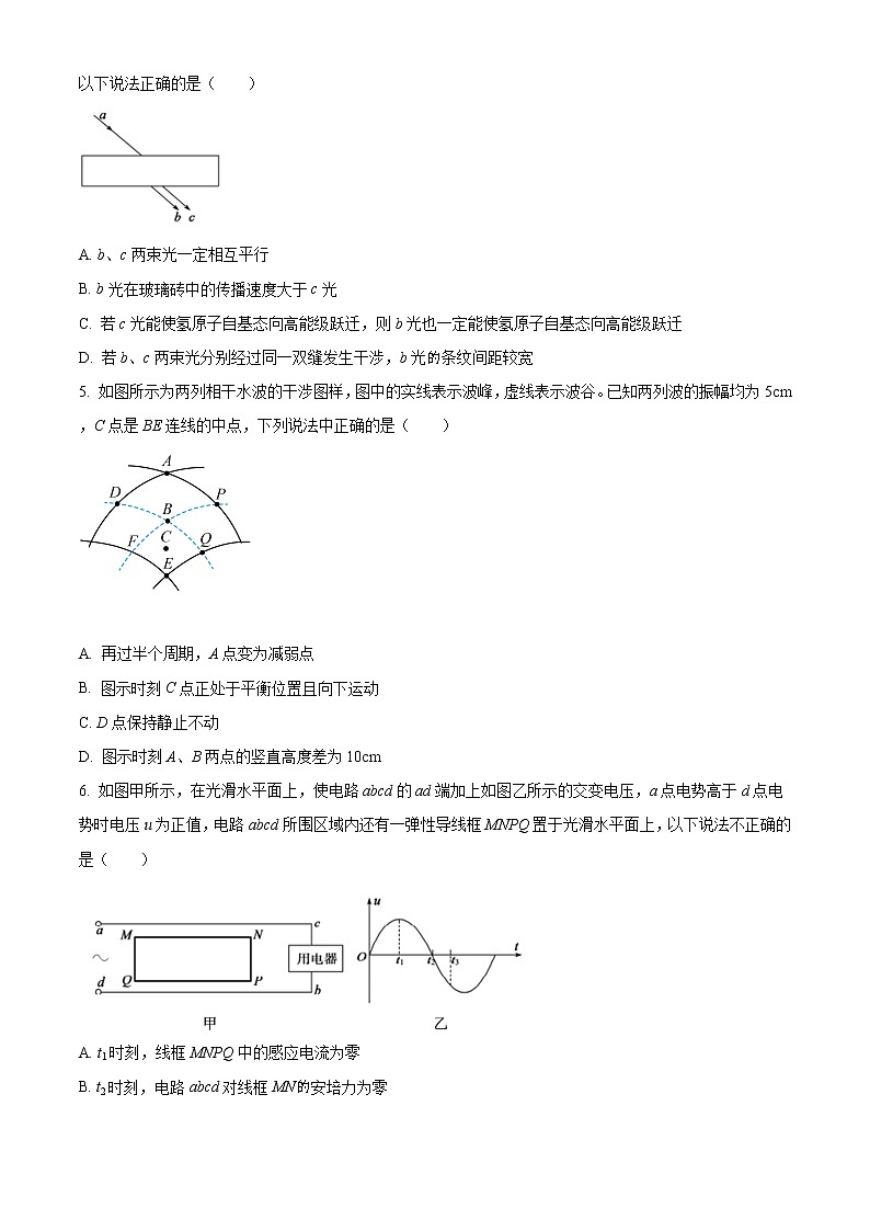 2021德州高三上学期期末考试物理试题含答案02