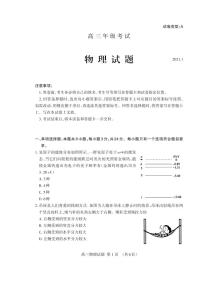 2021泰安高三上学期期末考试物理试题（可编辑）PDF版含答案