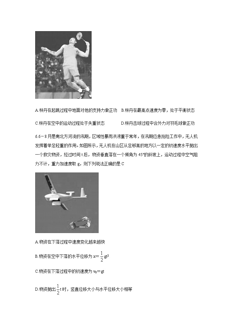 2021秦皇岛抚宁区一中高三上学期10月月考物理试卷含答案第3页