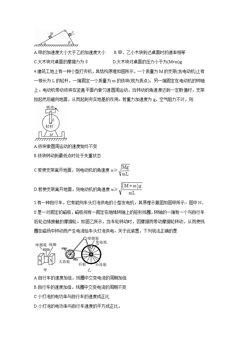 2021吉安高三上学期期末物理含答案 试卷02