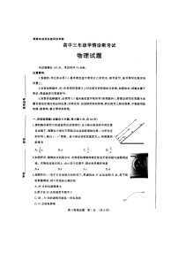 2021聊城高三上学期期末考试物理试题扫描版含答案