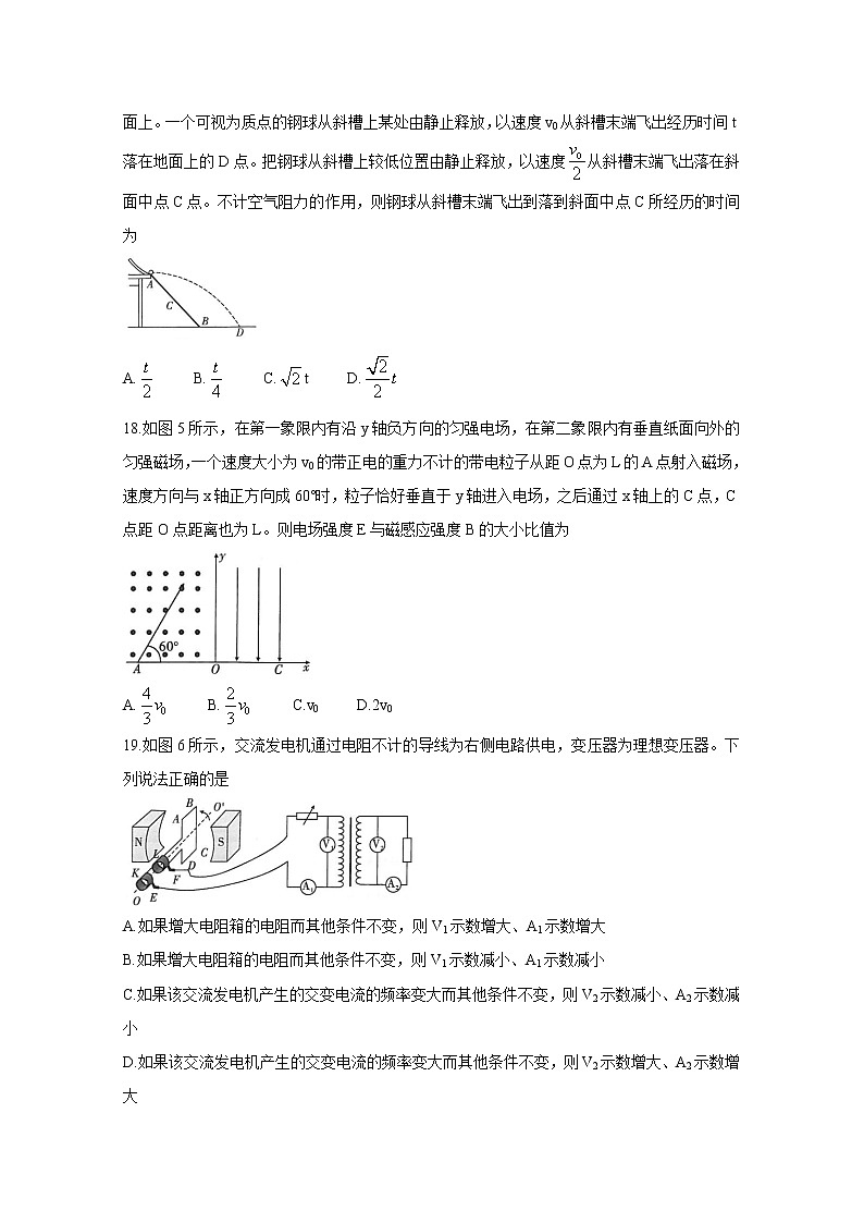 2021西南名校联盟高三3+3+3高考备考诊断性联考卷（一）物理含答案第2页