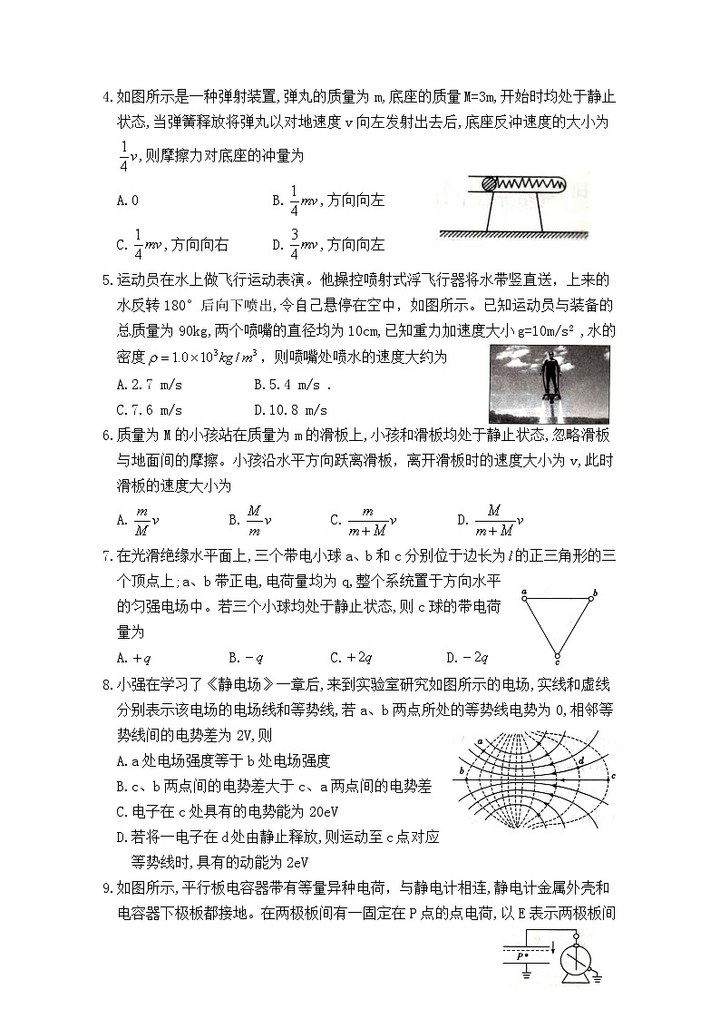 2021安庆怀宁县二中高三上学期第五次月考物理试题含答案02