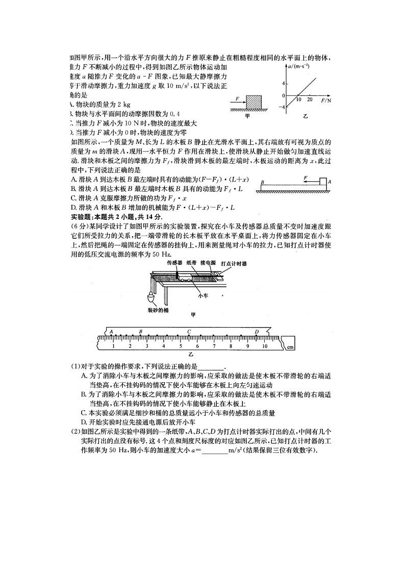 2021河南五县市部分学校高三上学期第二次联考物理试题图片版含答案第3页