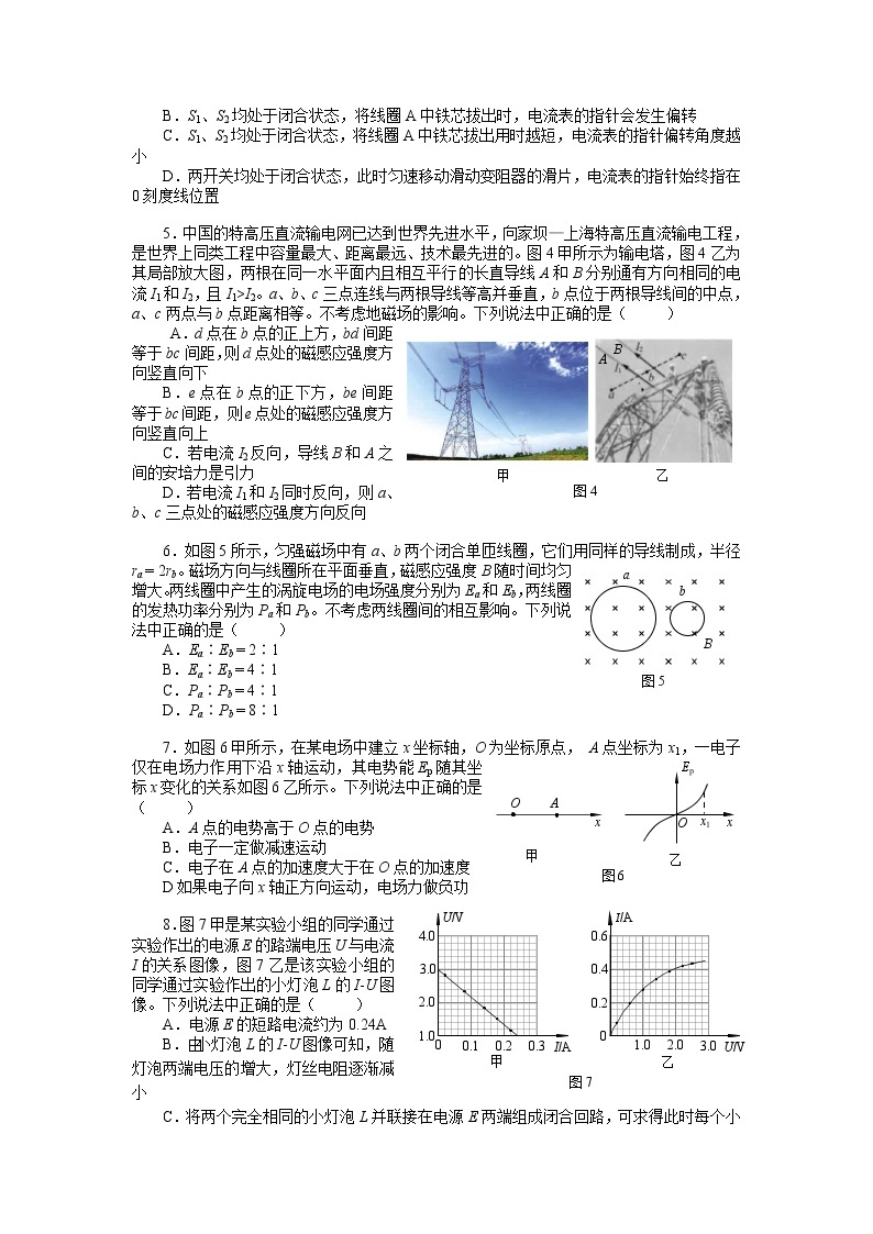 2021北京海淀区高三上学期期末练习物理反馈试题含答案02