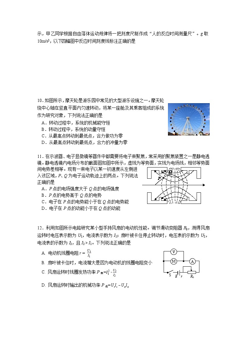 2021北京丰台区高三上学期期末练习物理试题含答案03