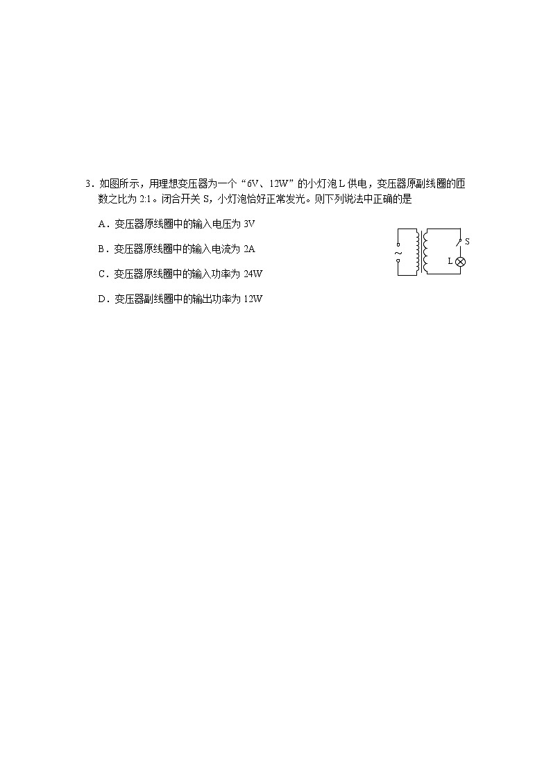 2021北京西城区高三上学期期末考试物理试题含答案02