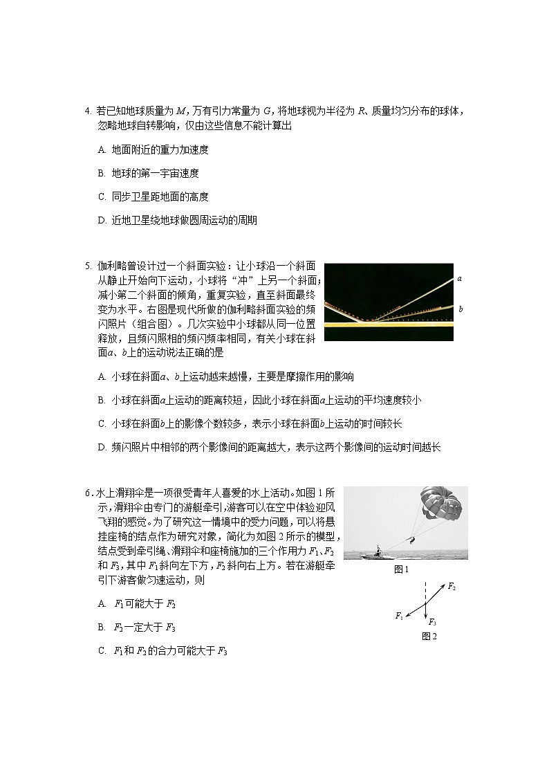2021北京西城区高三上学期期末考试物理试题含答案03