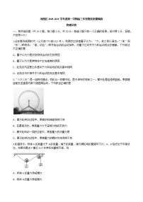 2021天津河西区高三上学期期末质量调查物理试卷扫描版含答案