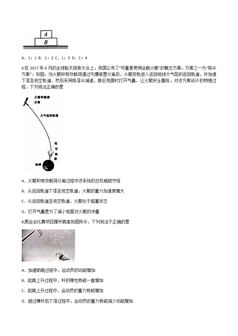 2021天津河西区高三上学期期末质量调查物理试卷扫描版含答案03