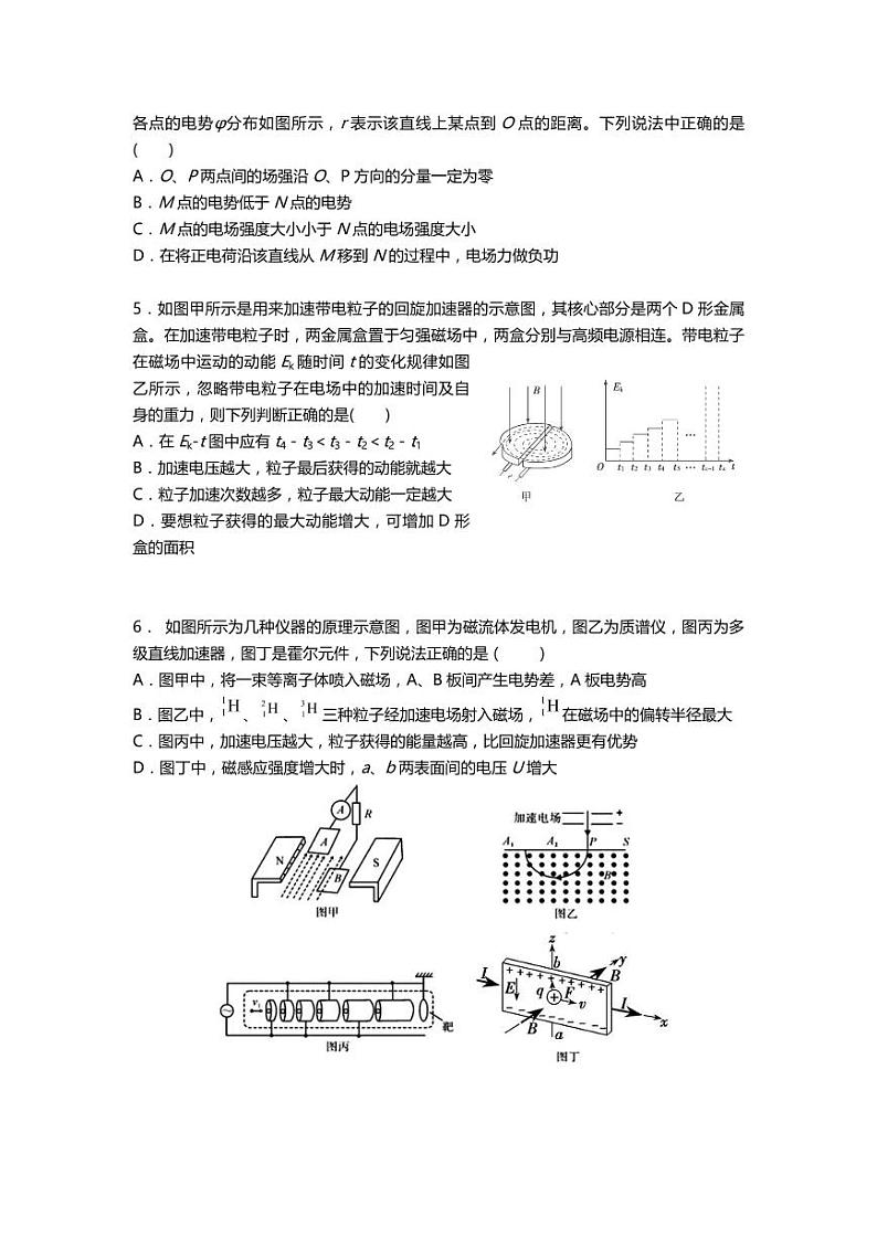 2021天津市一中高三上学期第三次月考物理试题（可编辑）PDF版含答案第2页