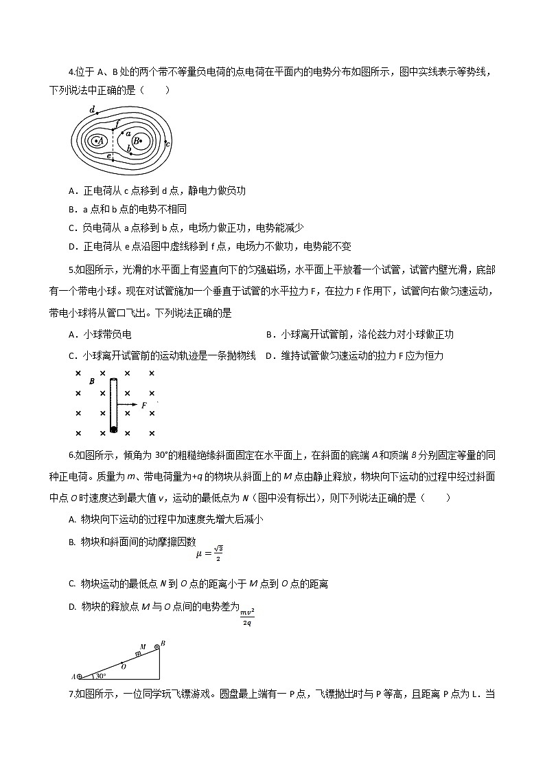 2021济南外国语学校高三上学期1月阶段性检测（期末模拟）物理试题含答案第2页