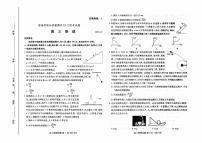 2021新高考五省百校联盟高三上学期12月份联考物理试卷PDF版含答案