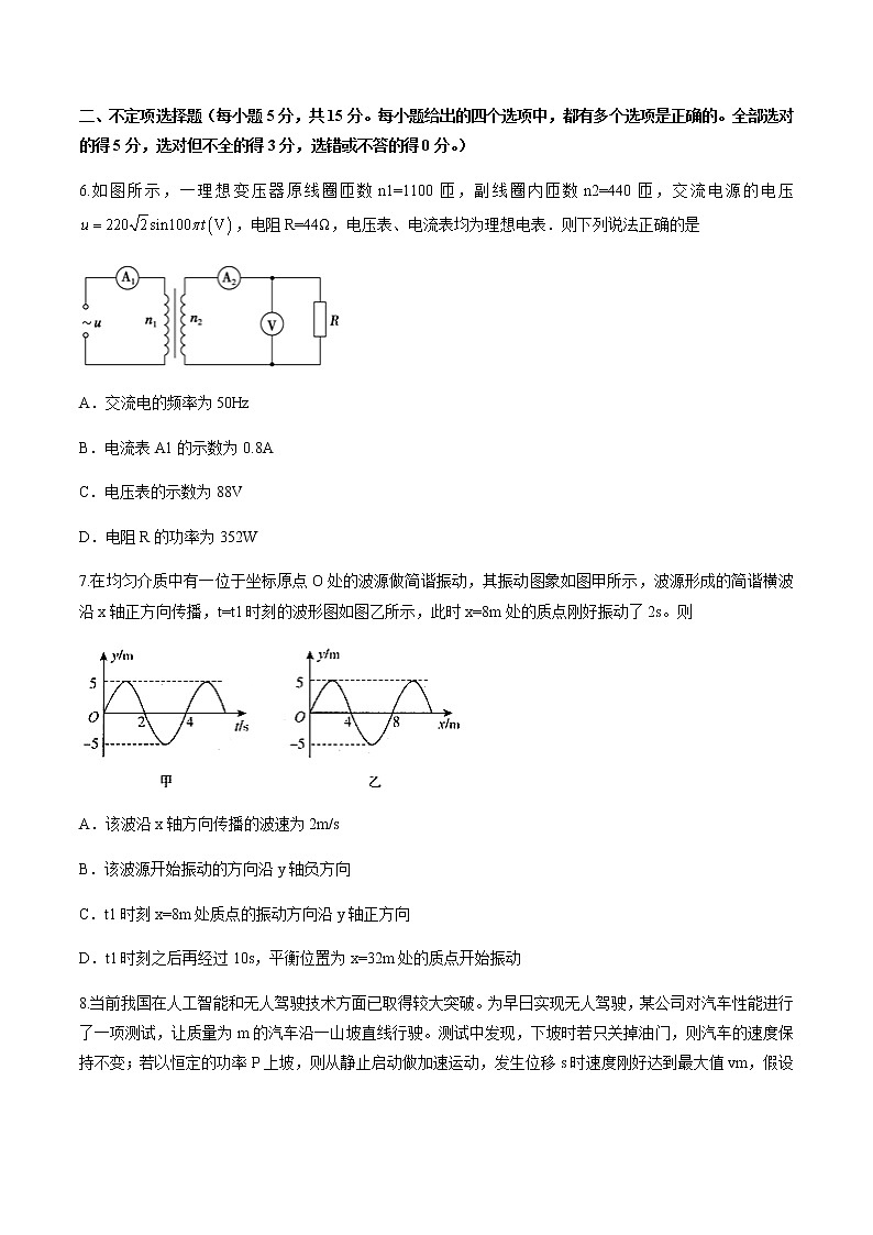 天津市南开区2021届高三第一学期期末考试物理试卷第3页