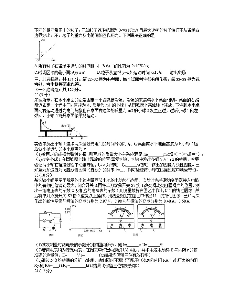 2021华大新高考联盟高三1月份教学质量测评理科综合物理试题含答案第3页