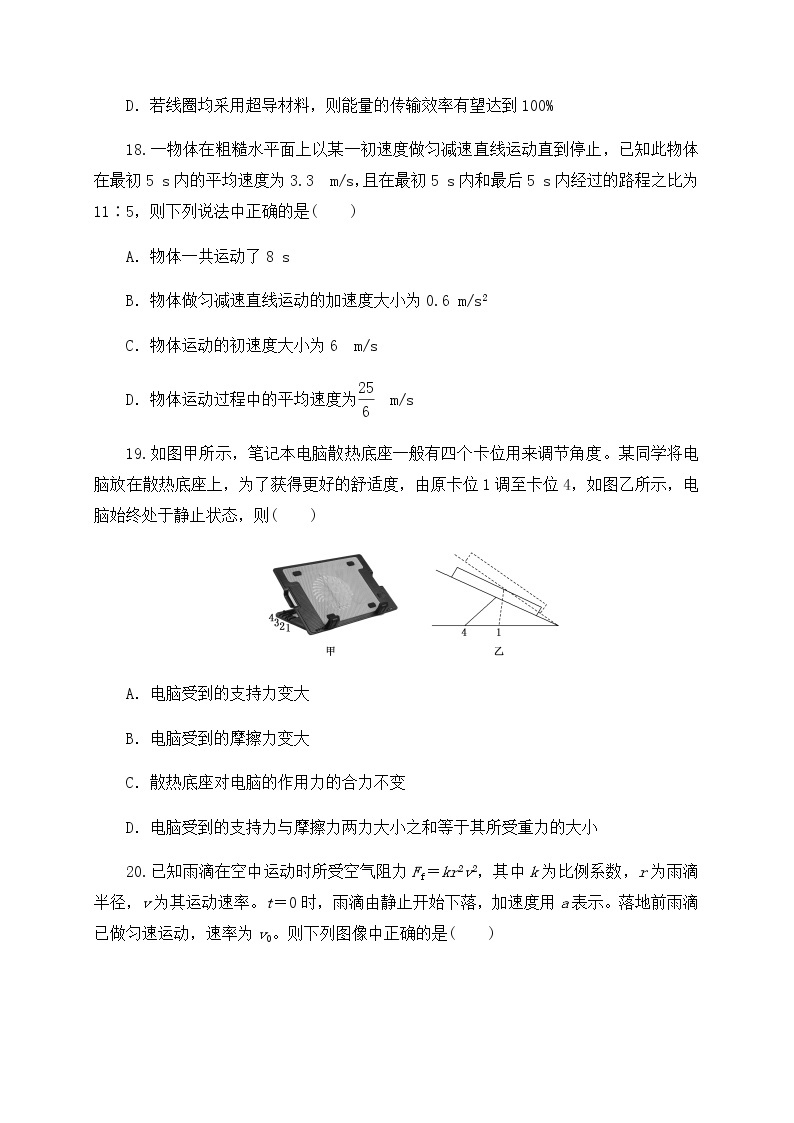 2021昌吉九中高三上学期期末考试物理试题含答案03