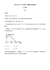 2021张家口高三上学期期末考试物理试题含答案