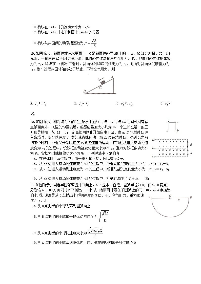 2021池州八中高三上学期12月月考理科综合物理试题含答案02
